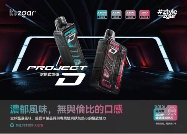 ZGAR冰熊卡帶01-768x550 🐻【新品登場】ZGAR冰熊卡帶🥚💨15000口超大容量✨ 特規系列 不通用其他品牌