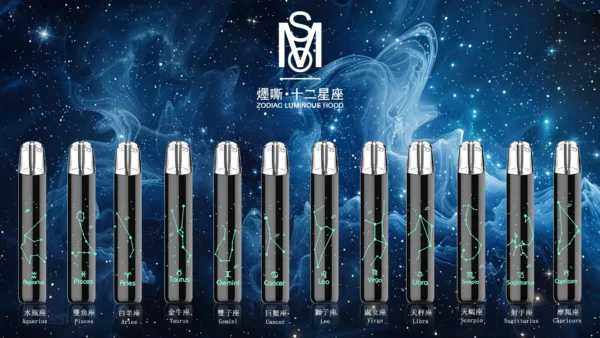 ✨MSO 爅嘶 🌙十二星座限定主機・超美煙桿｜一代通用💨可調功率・顏值爆表！
